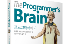 Featured image of post 프로그래머의 뇌 요약